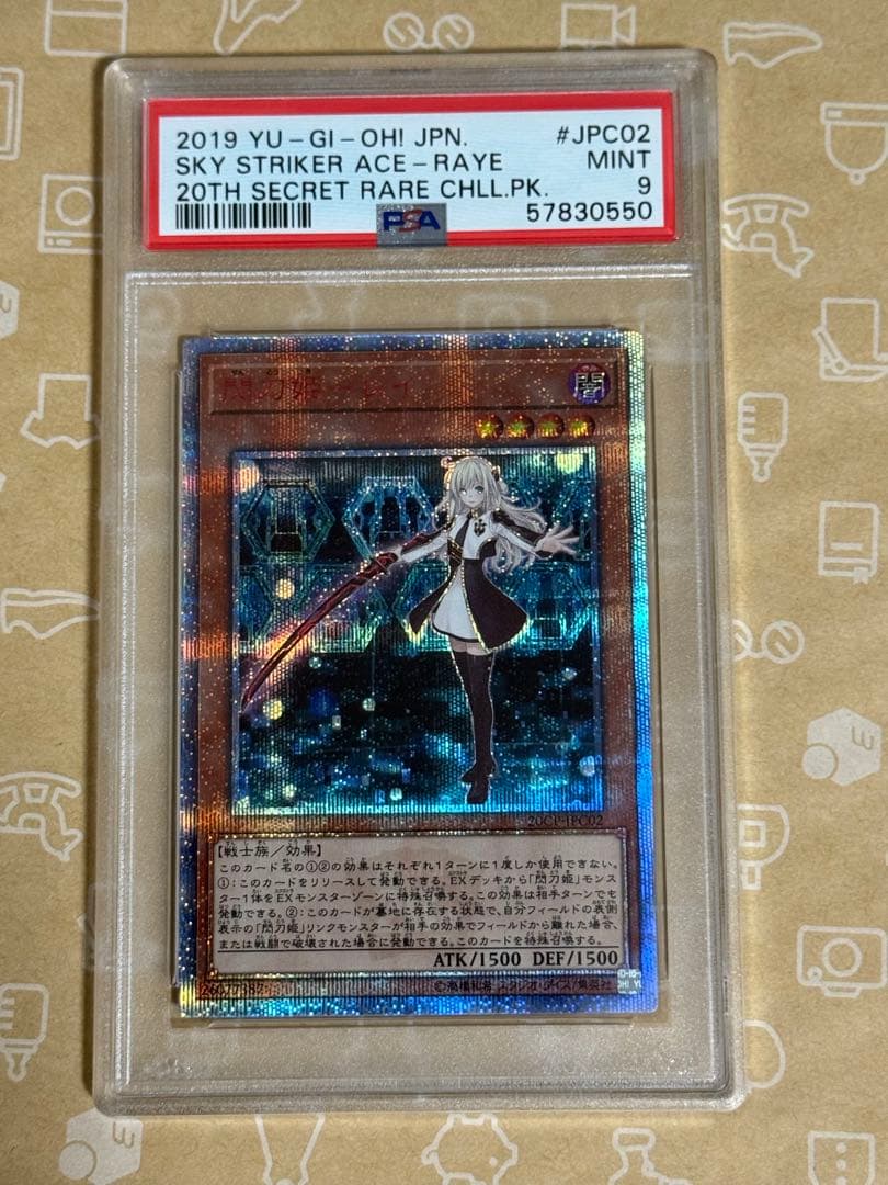 閃刀姫レイ 20thシークレットレア PSA9 日版