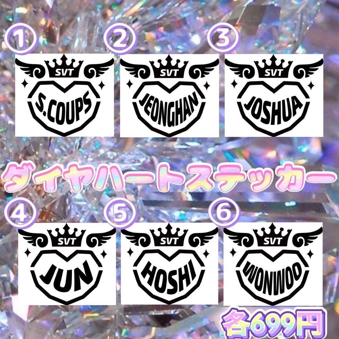 【オーダーページ】SEVENTEEN セブチペンライトステッカー