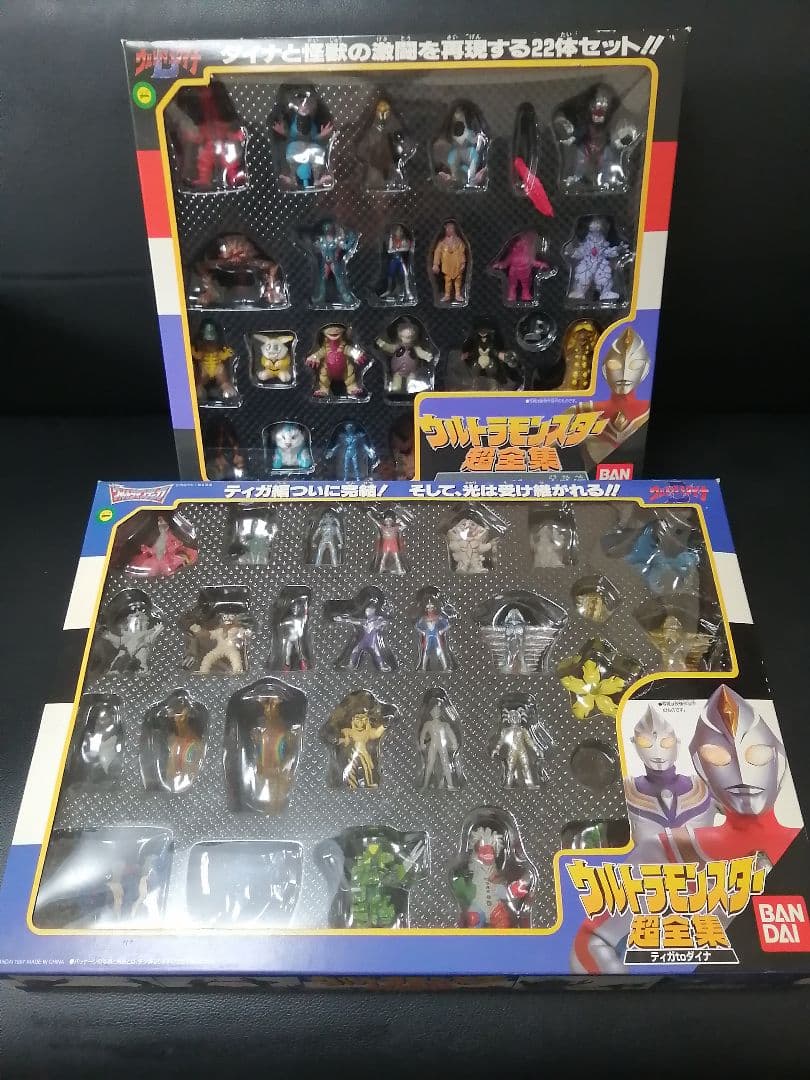 ウルトラモンスター超全集