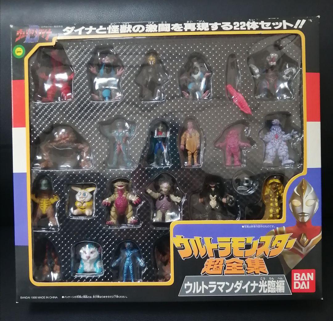 ウルトラモンスター超全集