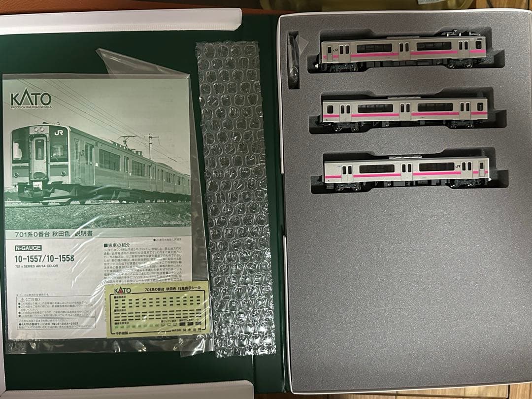 KATO 701系0番台 秋田色