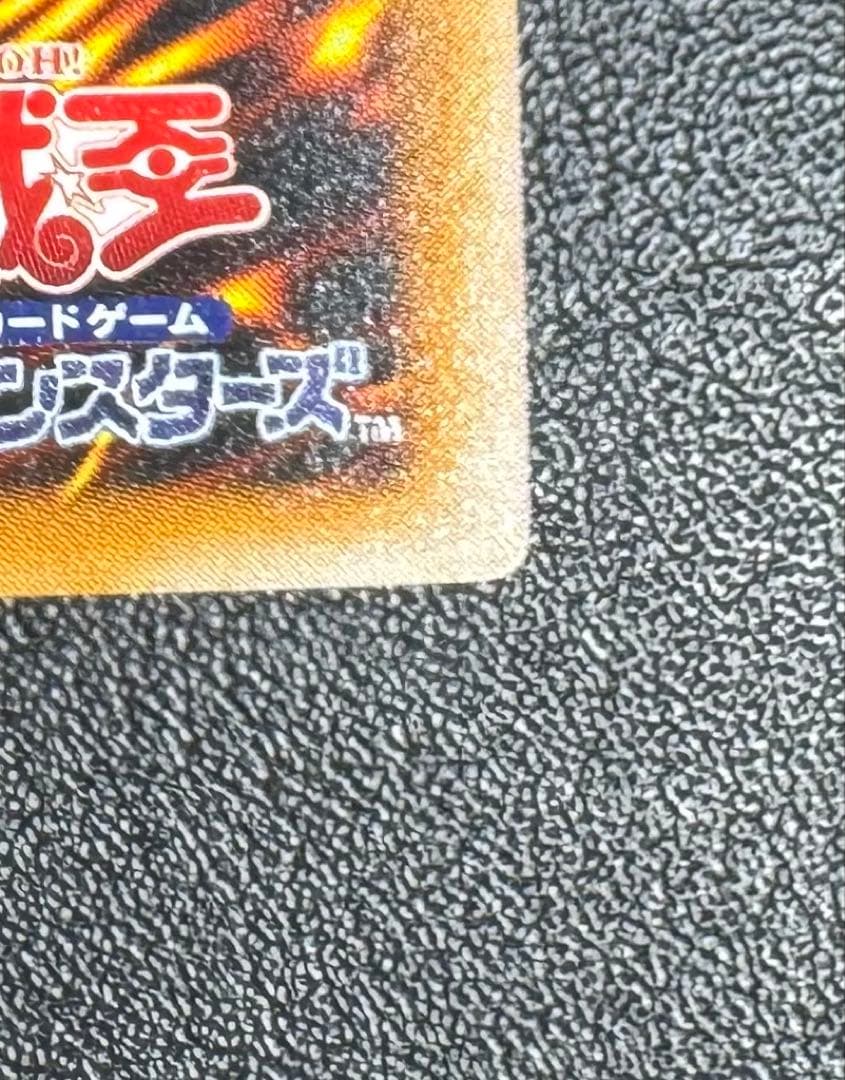 ブラックマジシャン/魔法使い族/遊戯王カード/ レリーフ/アルティメットレア