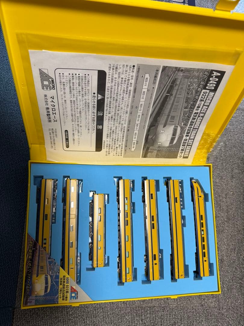 922系10番新幹線 Nゲージ 7両セット ありがとうドクターイエロー