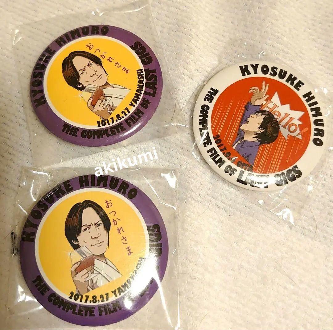 ★ 氷室京介 ★ ご当地缶バッジ 44個 不揃い、ダブりあり 未使用 未開封