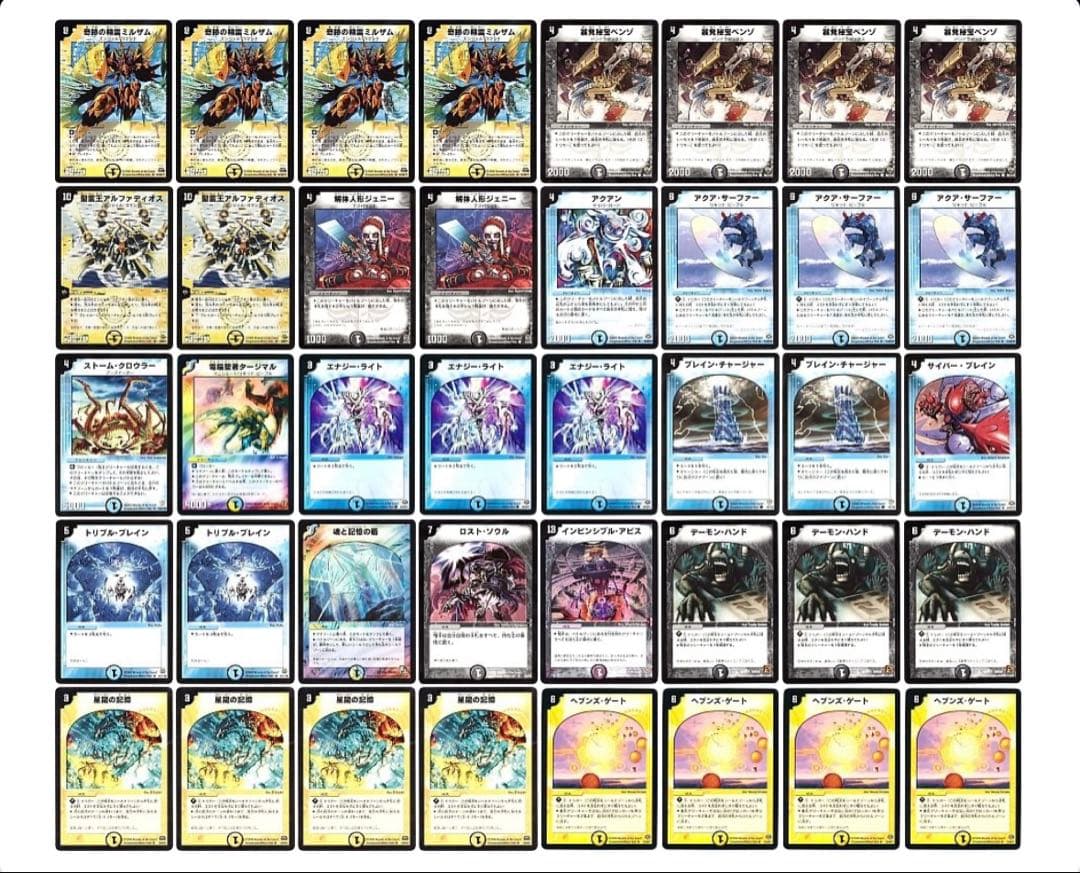 デュエルマスターズ クラシックデッキ【旧枠統一】No.324 ベンゾミルザム