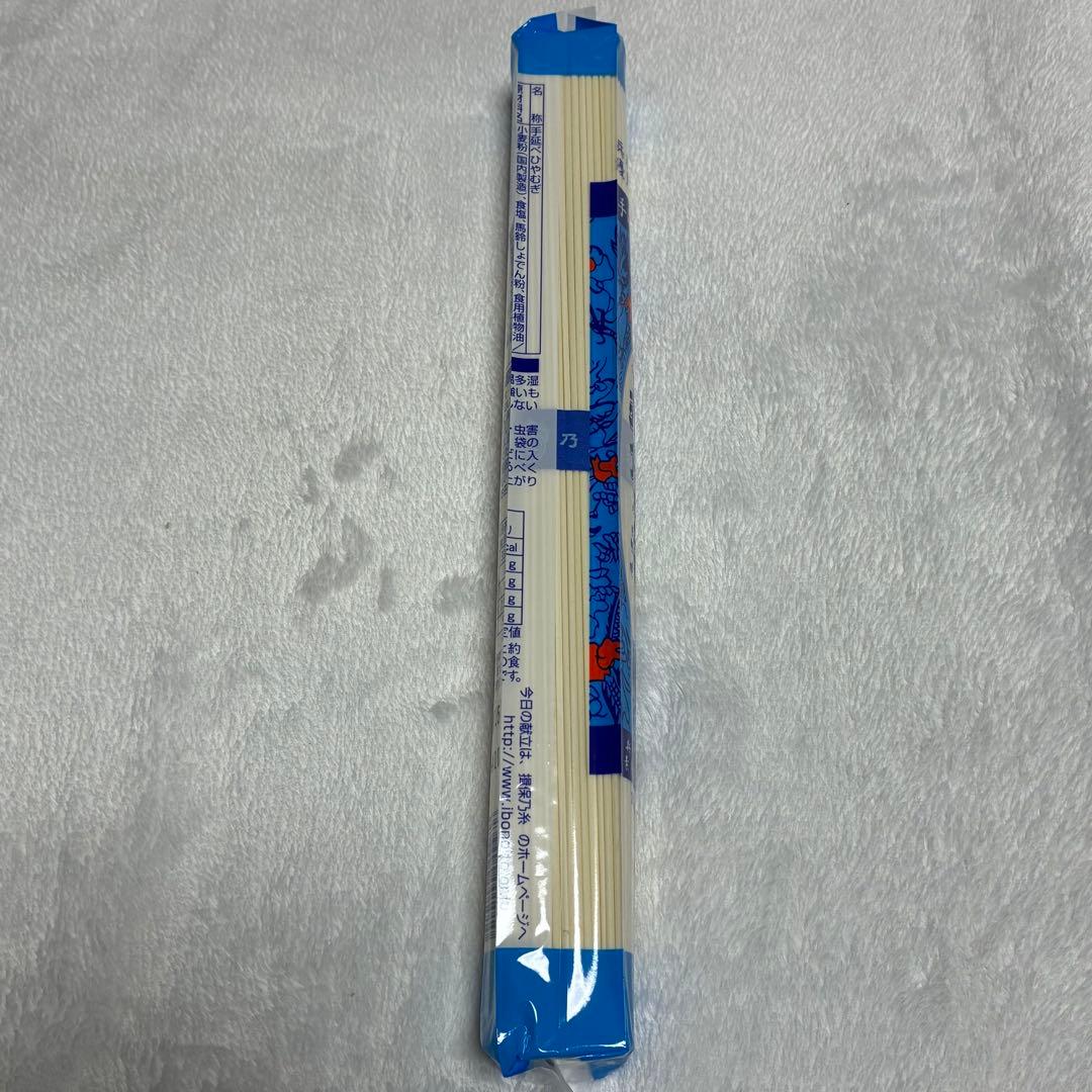 揖保乃糸 手延べひやむぎ 200g 45把 まとめ売り