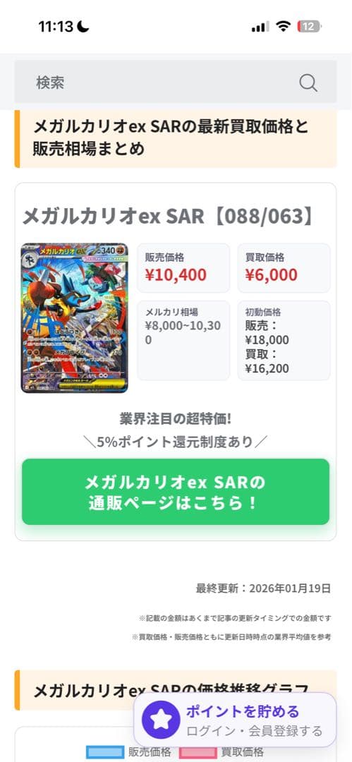 今日限り‼️最安値❗️ポケモンカード SARまとめ売り‼️