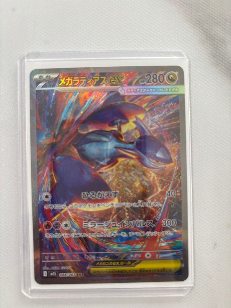 今日限り‼️最安値❗️ポケモンカード SARまとめ売り‼️