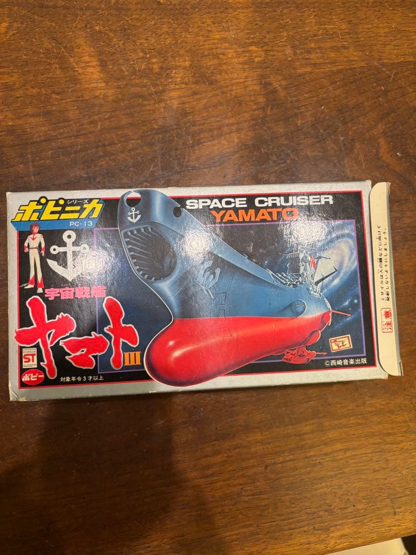 ポピニカ 宇宙巡洋艦ヤマト　超合金