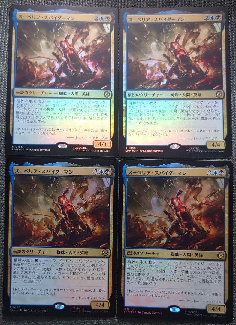 mtg 高騰中 フルFOIL 4枚セット スーペリアスパイダーマン spm