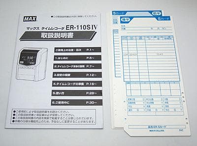 ★清掃済 美品 MAX タイムレコーダー ER-110SIV + カード20枚付