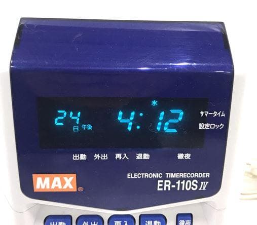 ★清掃済 美品 MAX タイムレコーダー ER-110SIV + カード20枚付
