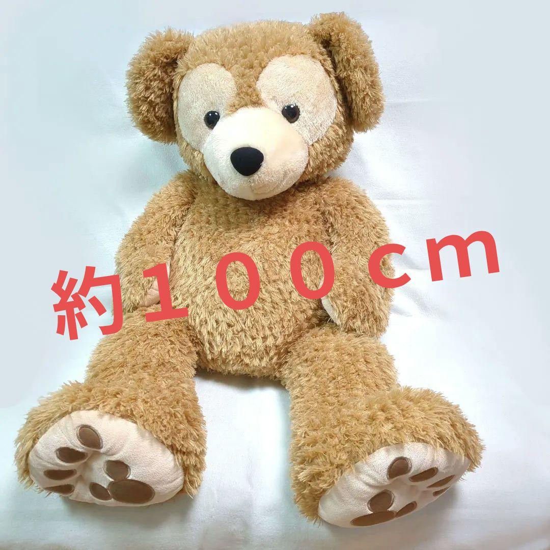ディズニーシー　ダッフィー　特大　Lサイズ　約100cm　ぬいぐるみ
