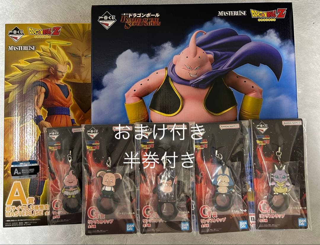 【1番くじ ドラゴンボール】A賞超サイヤ人3孫悟空 ラストワン魔人ブウオマケ付き