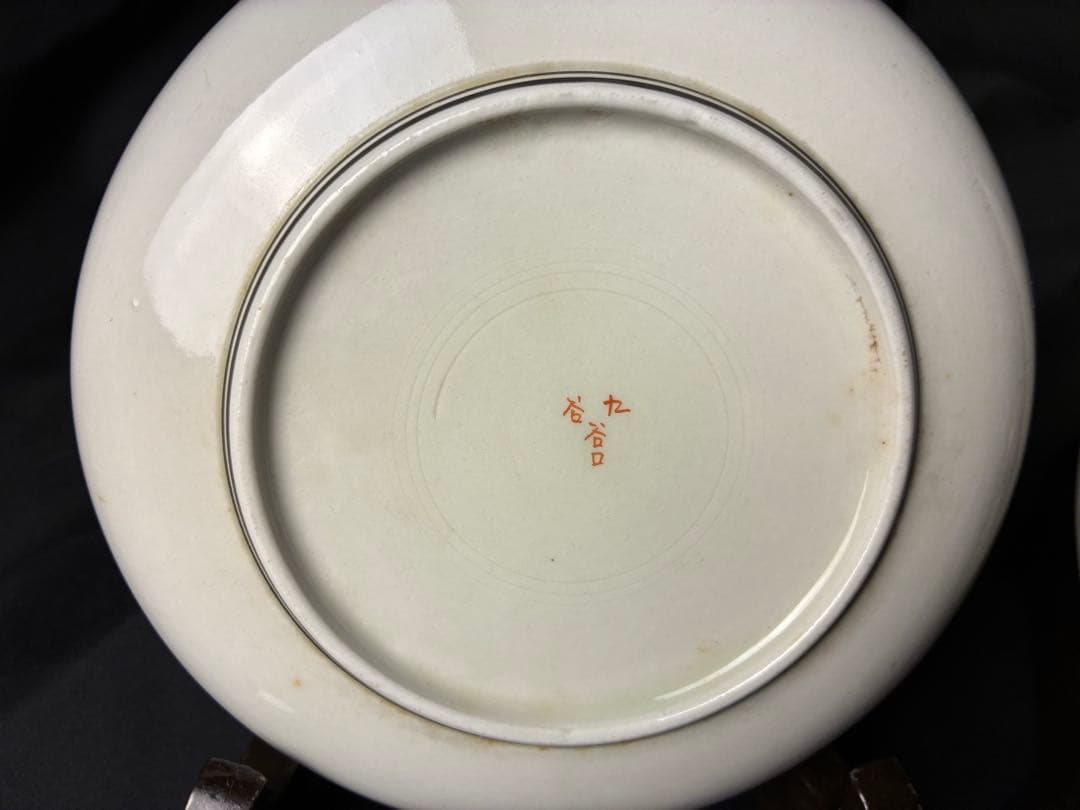 九谷焼 皿 5枚セット