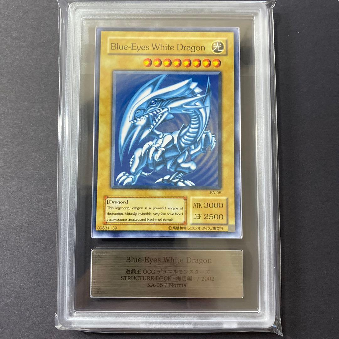 遊戯王　青眼の白龍　英語版　藍眼白龍　ARS9 ストラクチャーデッキ開封品