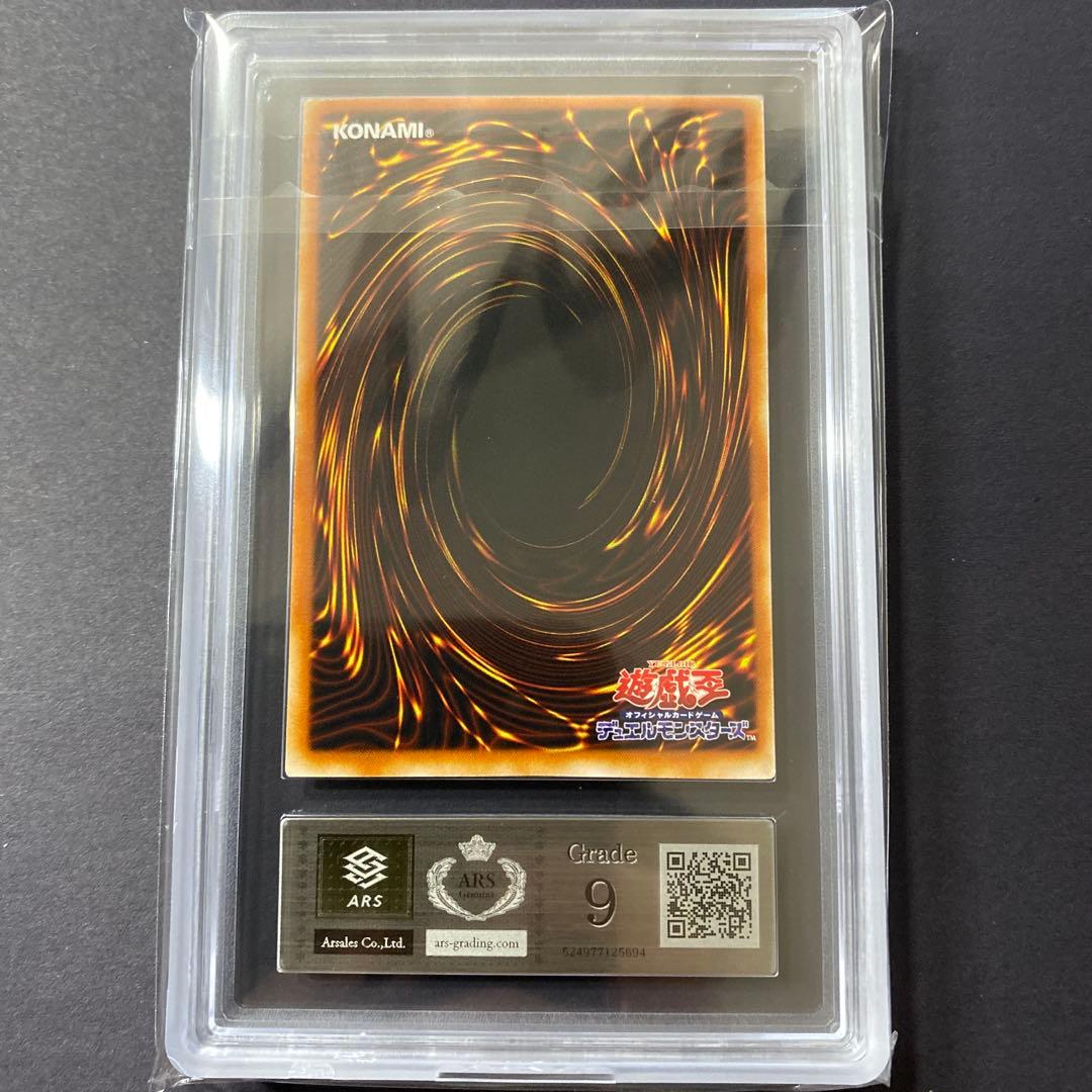 遊戯王　青眼の白龍　英語版　藍眼白龍　ARS9 ストラクチャーデッキ開封品