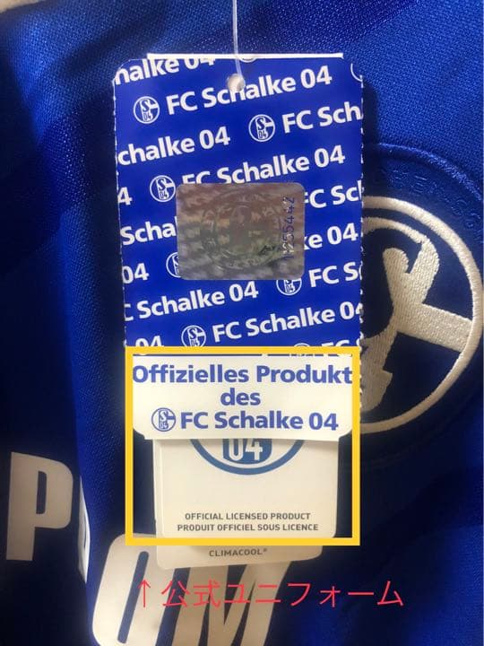 ≪未使用≫内田篤人さん　直筆サイン入り　ユニフォーム　シャルケ04