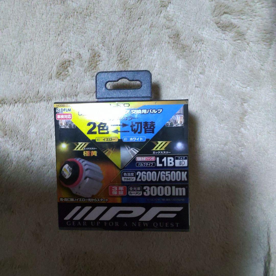 L1B ヘッドライト 2色切替 3000lm