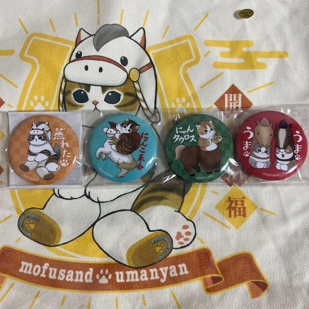 M*m様 mofusand　モフサンド　ぬいぐるみ　干支午にゃん　福袋　ハッピー