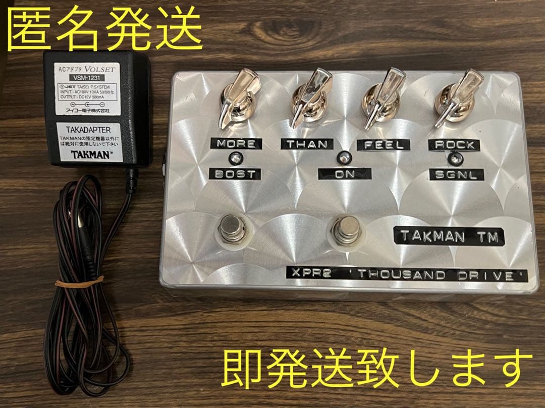 即発送 TAKMAN TM XPR2 'THOUSAND DRIVE'
