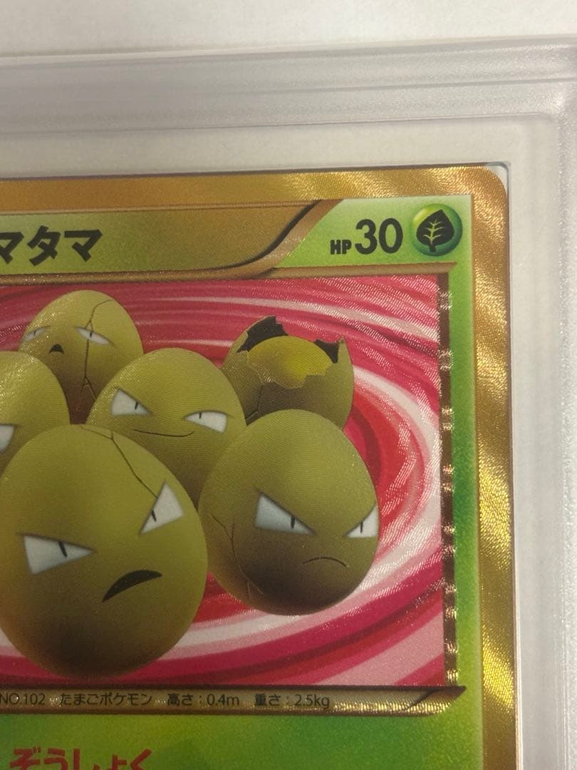 ARS10 鑑定書つき　タマタマur アンリミ