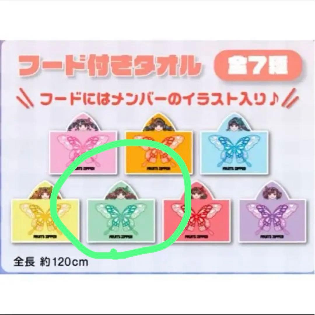 FRUITS ZIPPER フード付きタオル