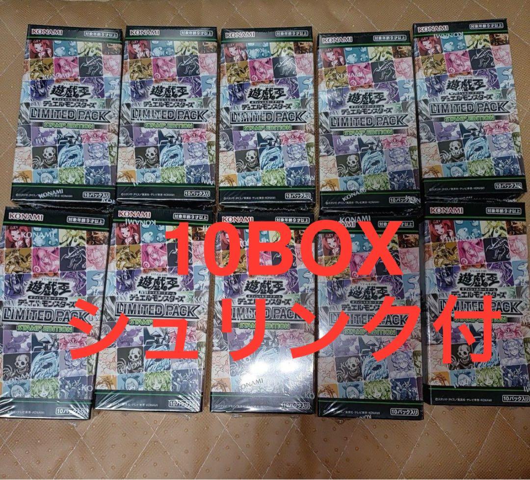 シュリンク付き新品未開封　STAMP EDITION 10BOXセット