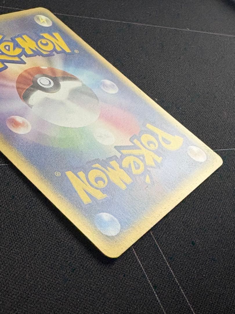 ピカチュウ デルタ種 041/052 0211-1