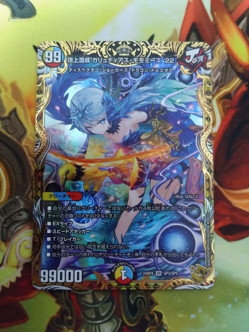 即購入可　頂上混成ガリュディアス・モモミーズ'22 金トレジャー