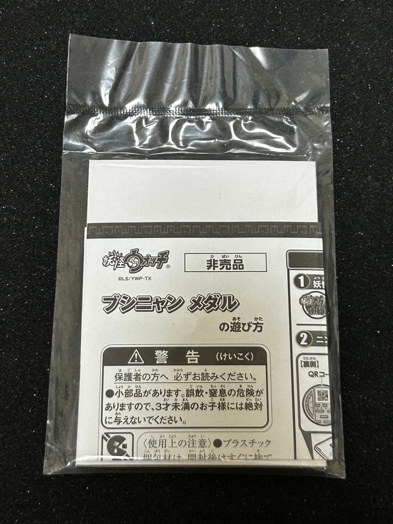 レジェンドメダル 初代 ブシニャン 未開封＋開封済みレジェンドメダル3枚