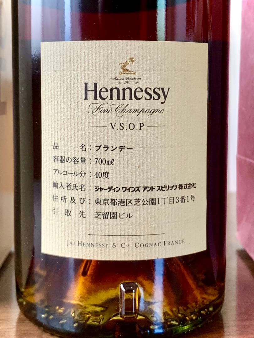 ヘネシー vsop 箱付き