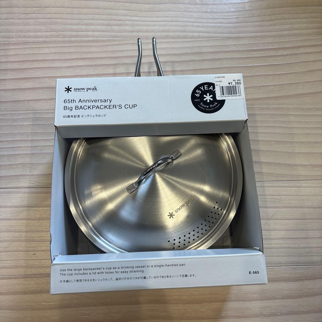 スノーピーク ビッグシェラカップ 65周年記念新品未使用  peak