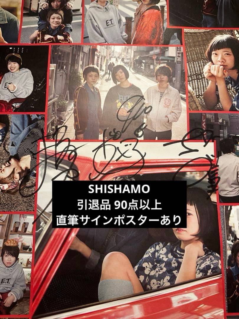 SHIHAMO 引退品 グッズ92点セット