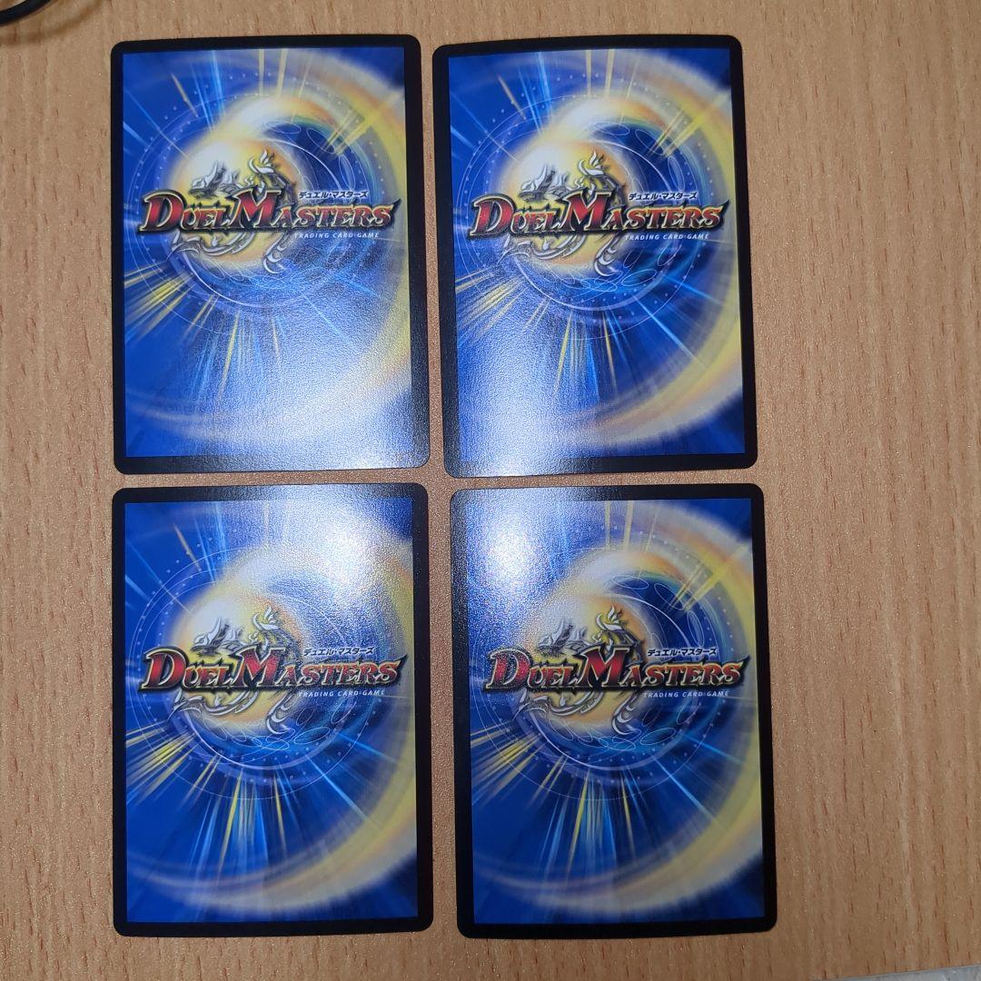 デュエルマスターズ　二コルボーラス　ドラリン　4枚