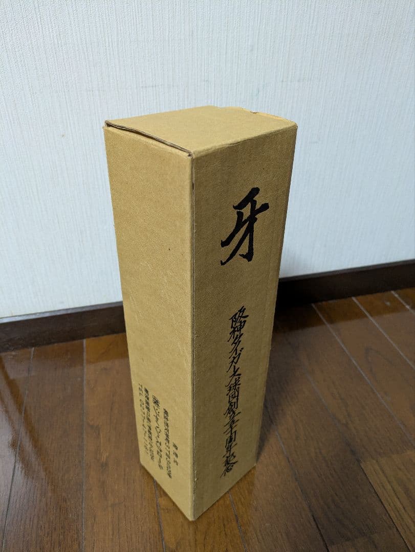 阪神タイガース球団創立５０周年記念絵巻「牙」