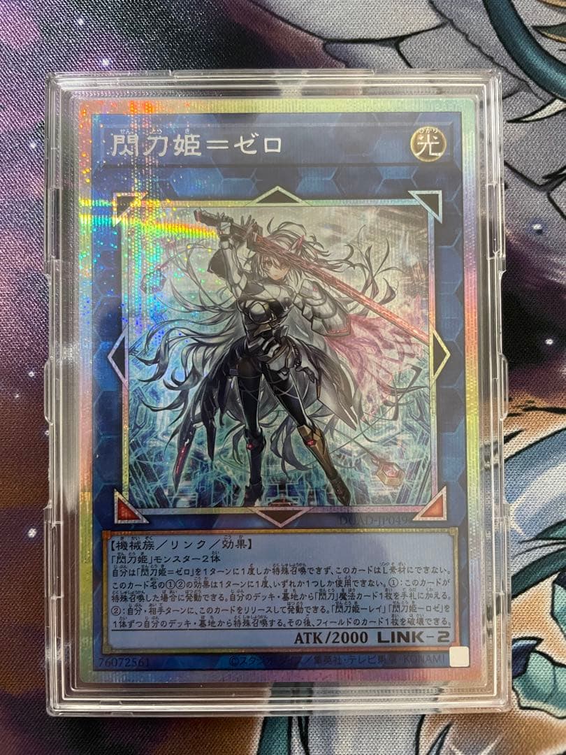 遊戯王　辛ラーメン