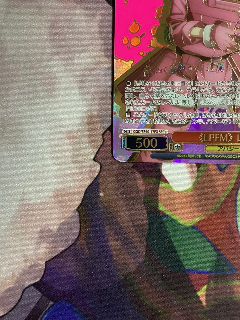 WS ガンゲイルオンライン LPFM レン SEC＋ サイン シク シークレット