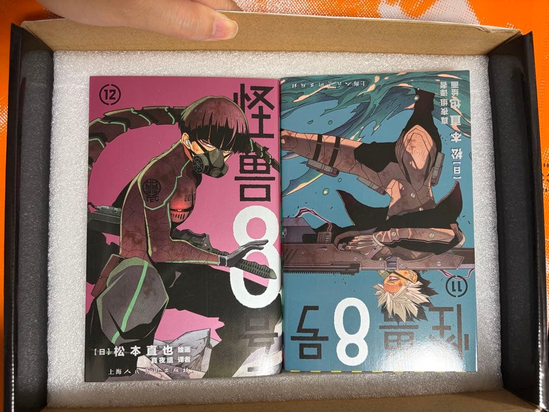 怪獣8号　中国限定特装版