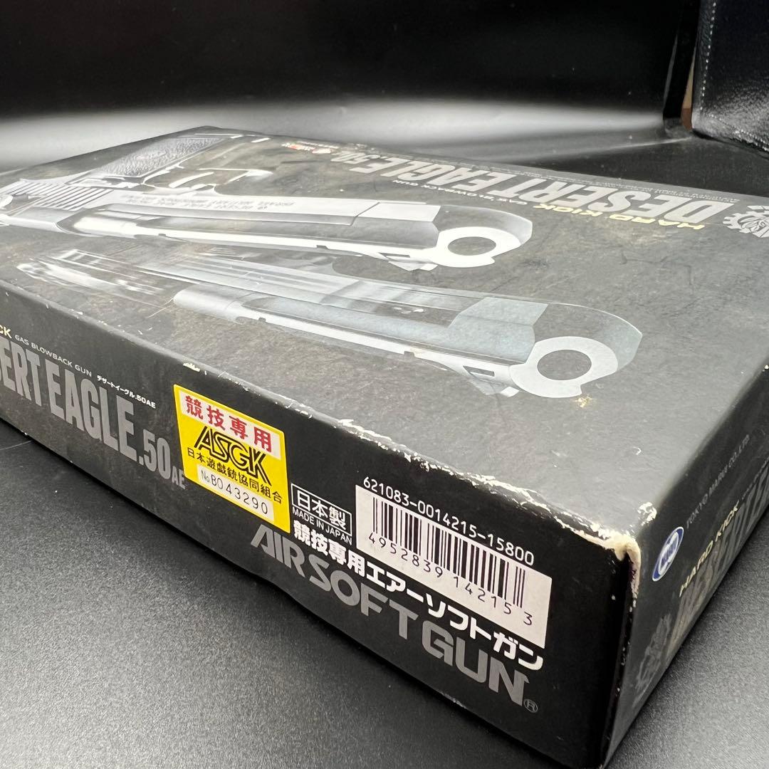 東京マルイ デザートイーグル .50AE