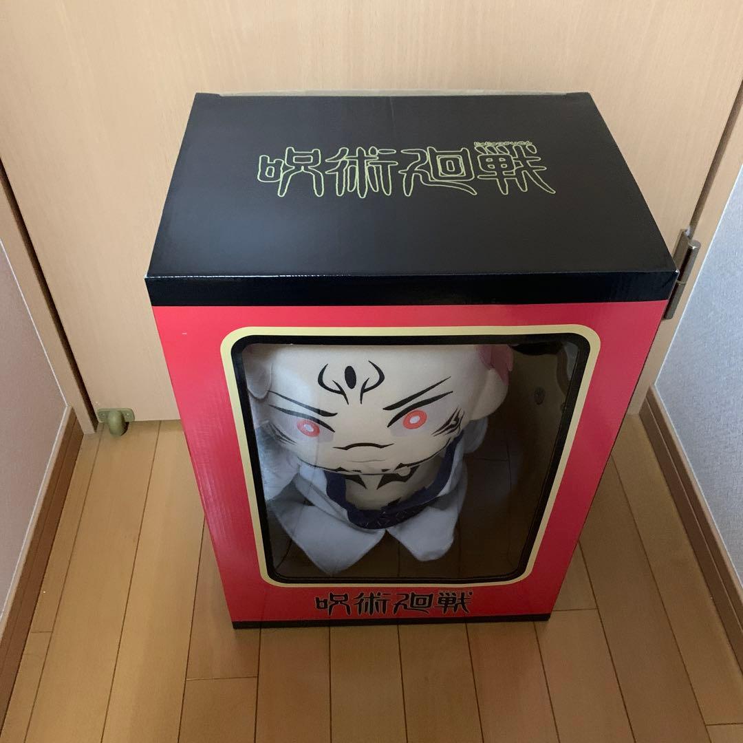 宿儺　当選　ぬいぐるみ