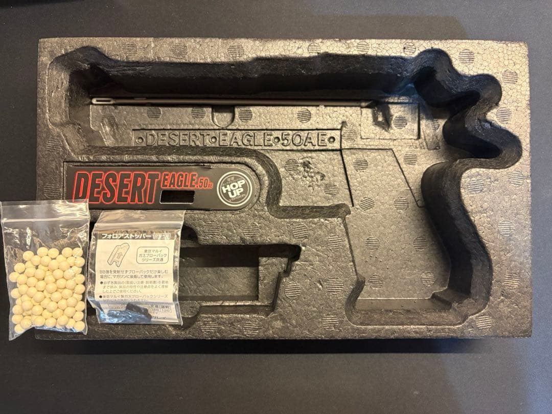 東京マルイ　デザートイーグル50AEガスガン