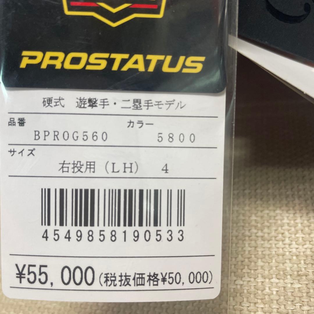 ZETTプロステイタス　硬式グラブ