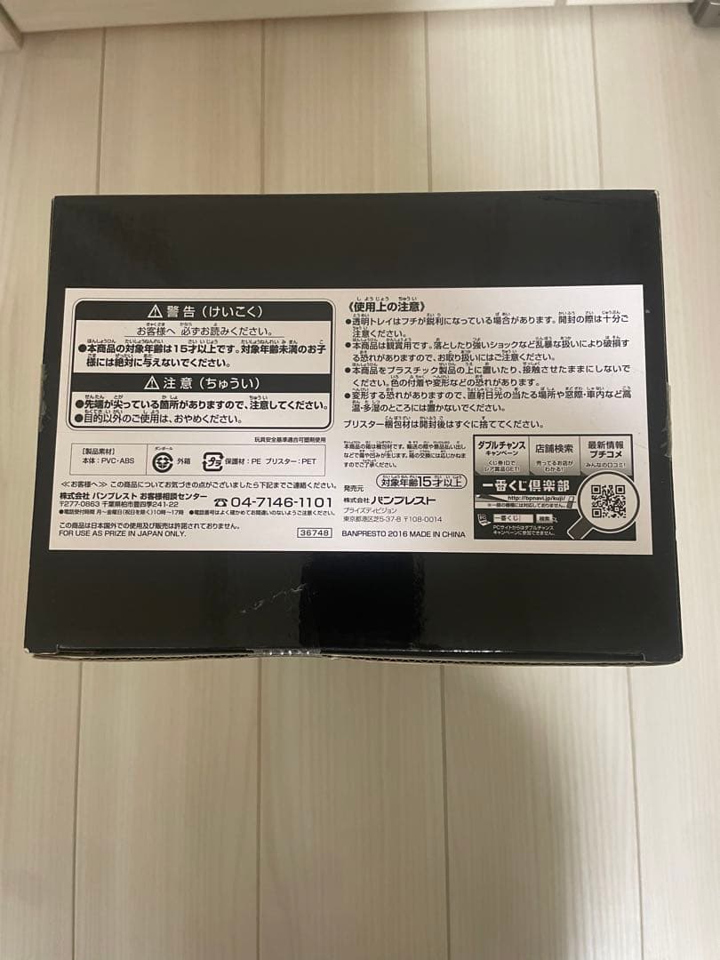 ドラゴンボール フィギュア SMSP 孫悟空　国内正規品