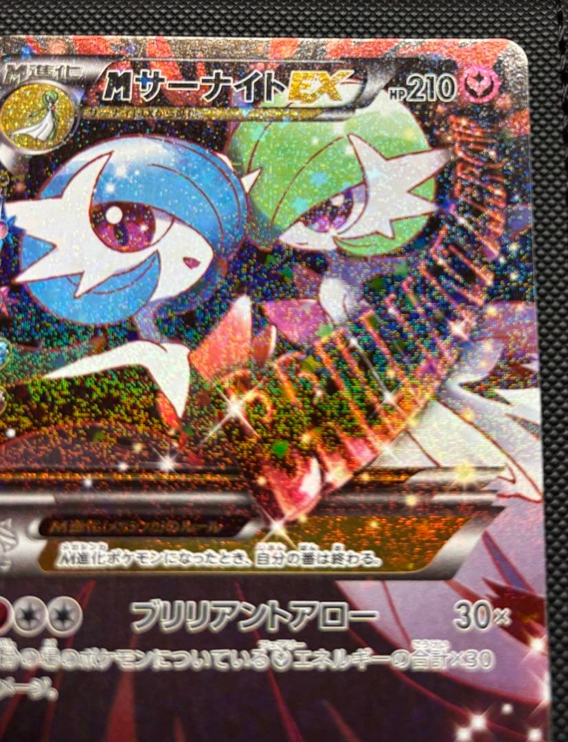 ポケモンカードゲーム　メガサーナイト　RR CP3