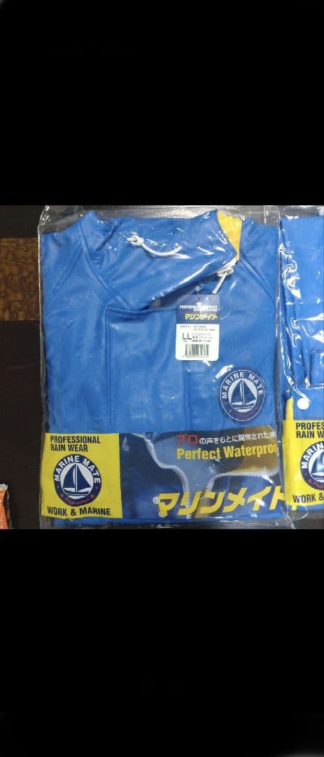 マリンメイト　完全防水レインウェア　LLサイズ