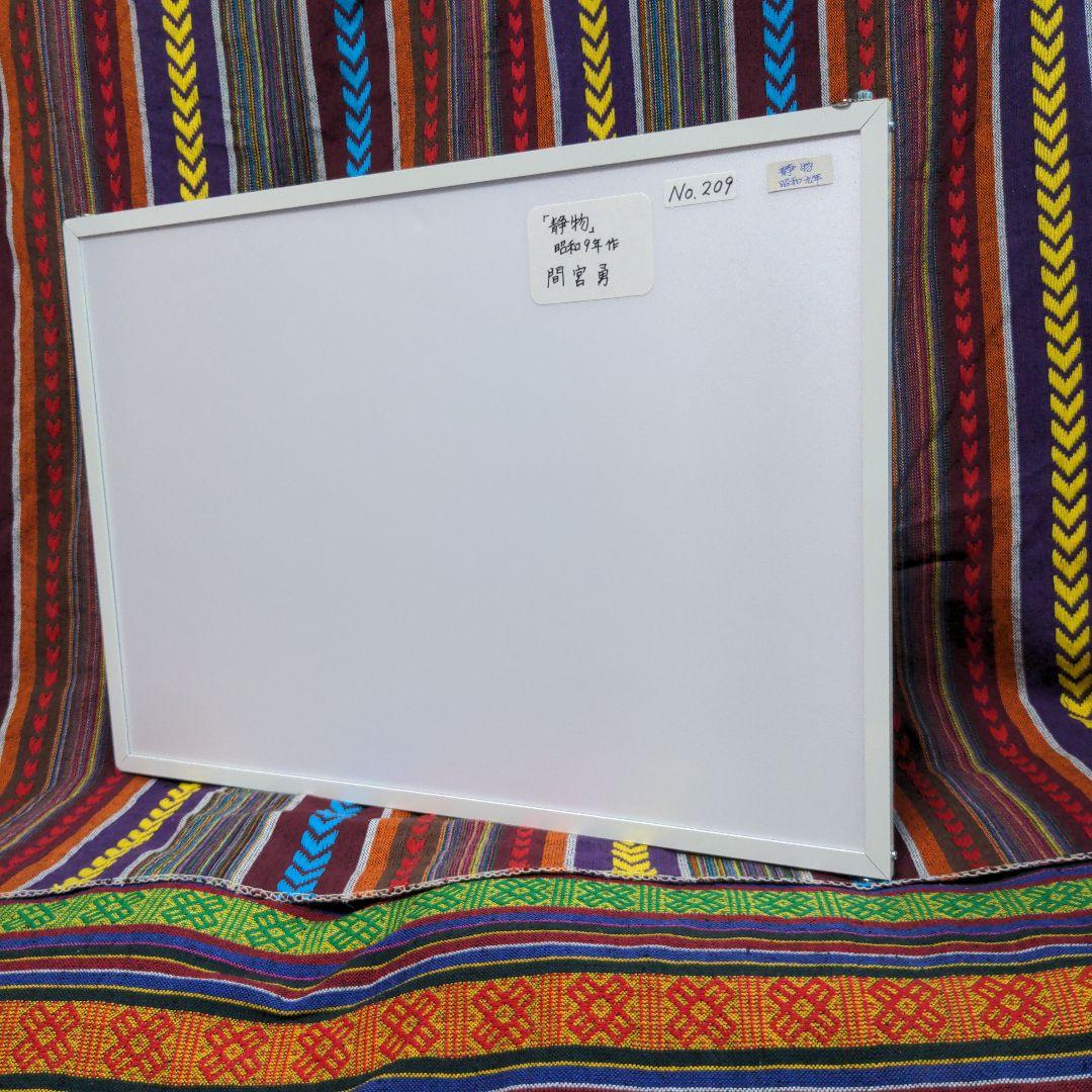 水彩画(静物)№209