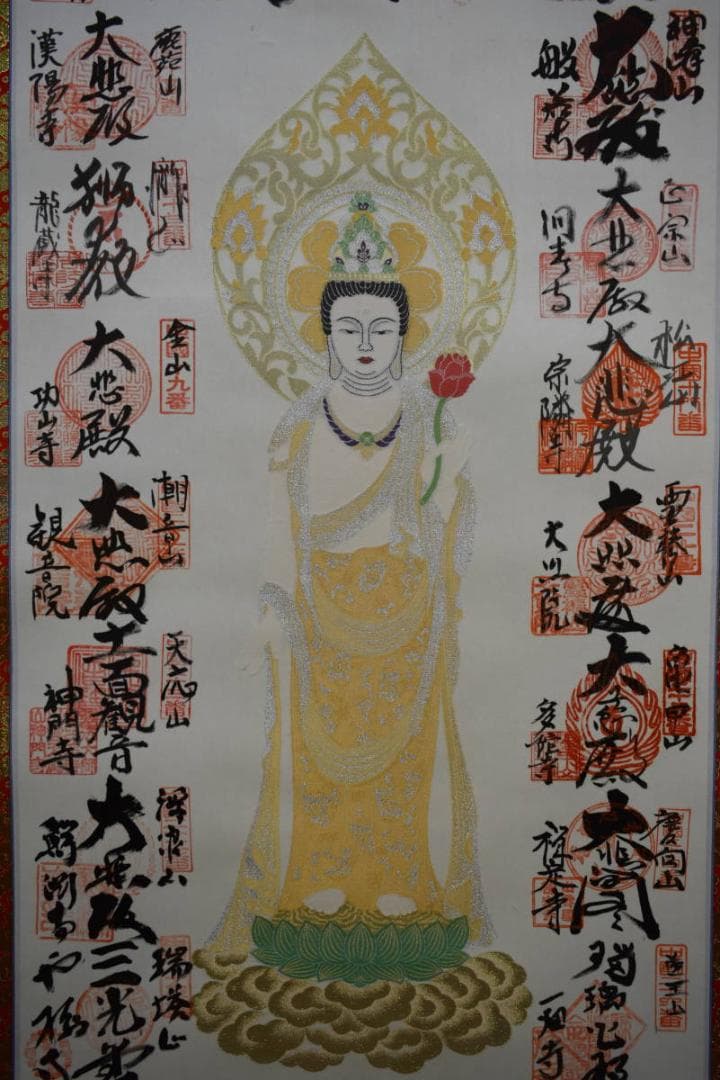 真作/中国三十三観音霊場/御本尊曼茶羅/桐共箱付/布袋屋掛軸HG-900