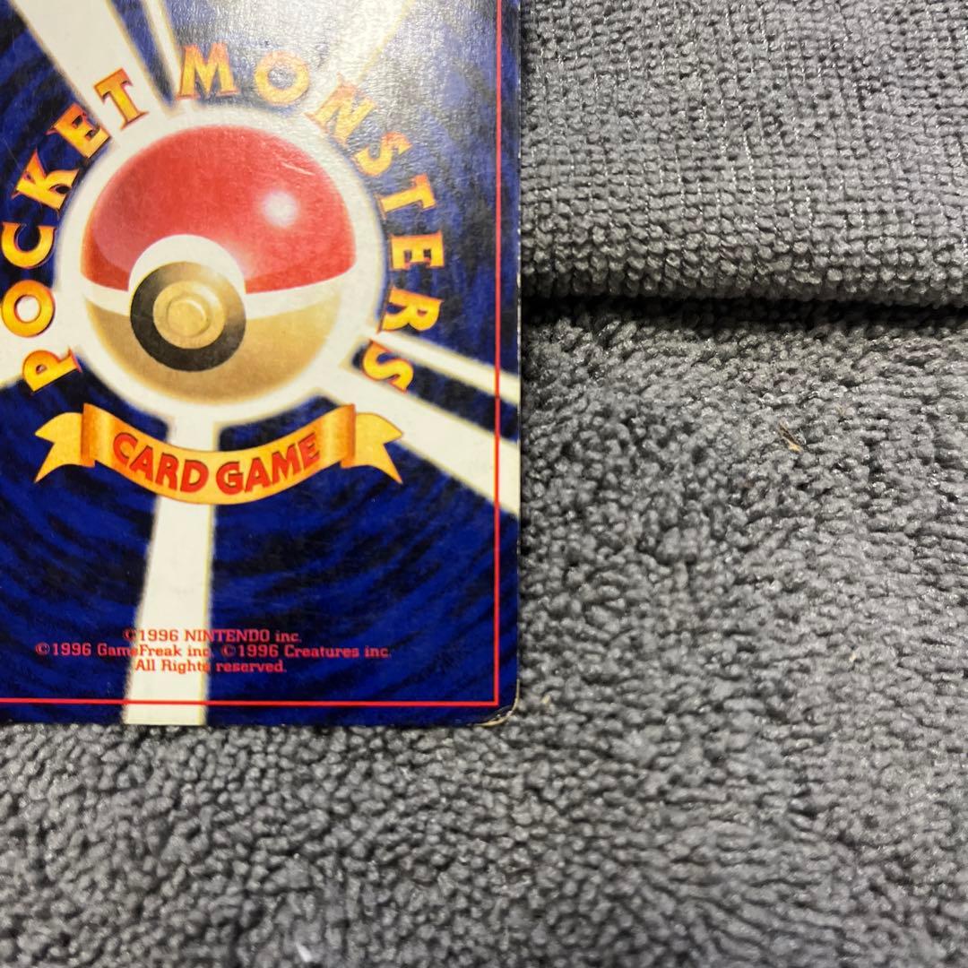 ポケモンカード 旧裏面 マークあり かえんリザードン