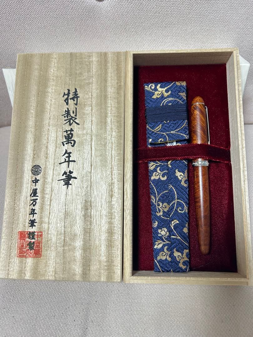 廃盤 中屋万年筆 ブライヤー 中軟 特軟加工 ロジウム